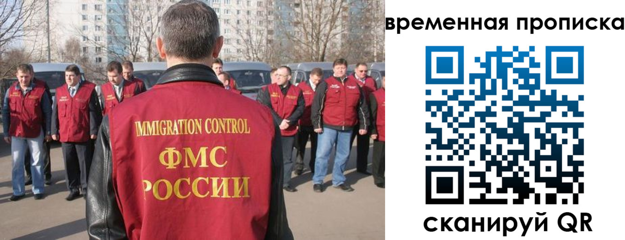 купить прописку в Нелидово