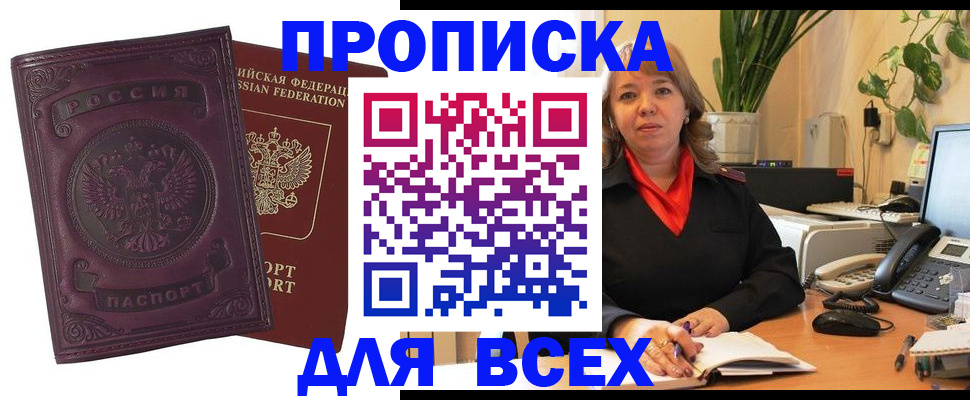 временная регистрация для всех в Нелидово