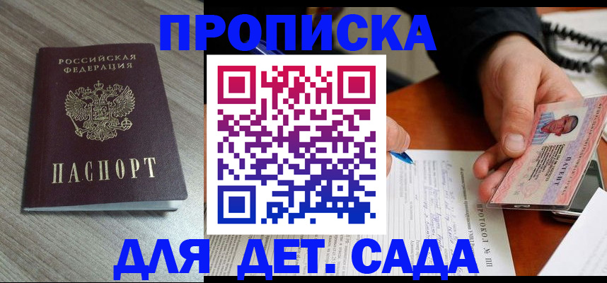 прописка поиск в Нелидово