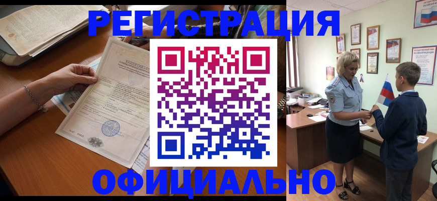 временная регистрация в квартире в Нелидово