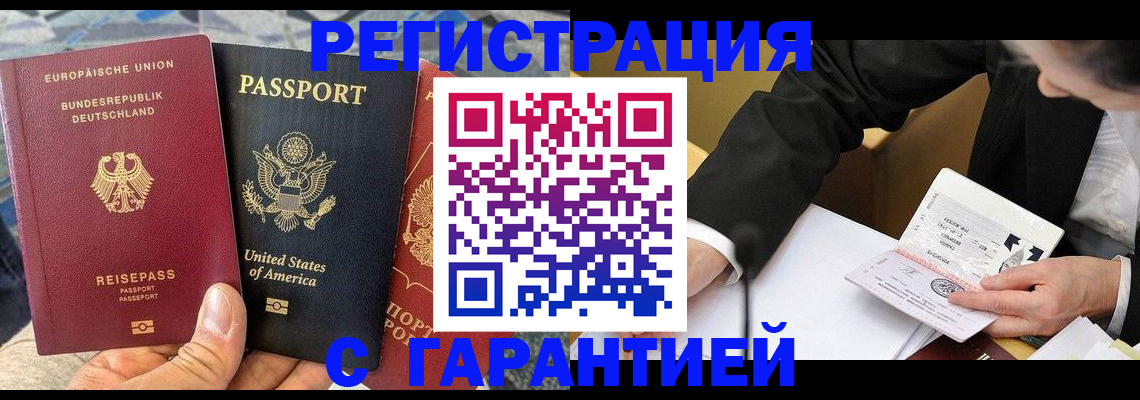временная регистрация 2025 в Нелидово